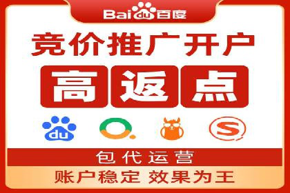 百度关键词竞价排名推广实战